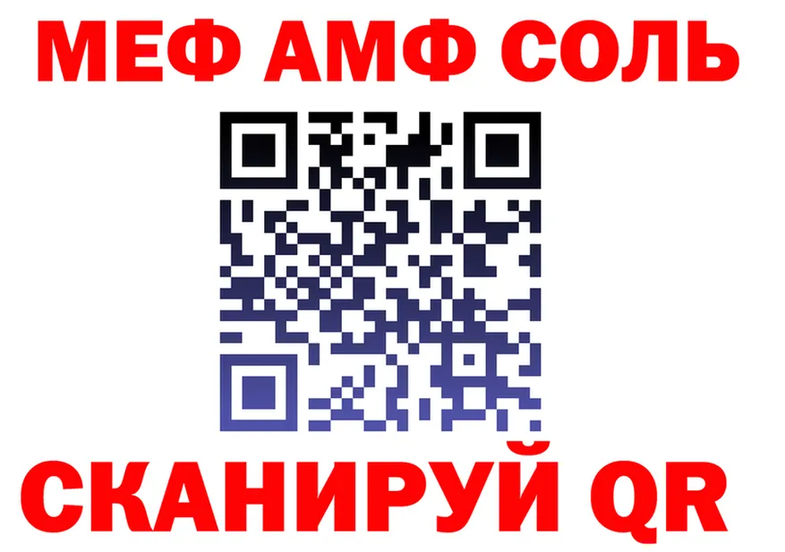 АМФ 98% ТОР площадка MEGA Солигалич
